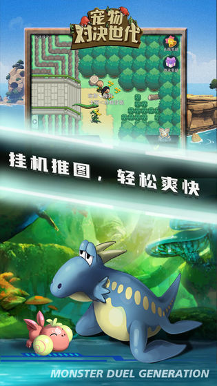 Pet vs generation screenshot image 16_Popularmodapk.com