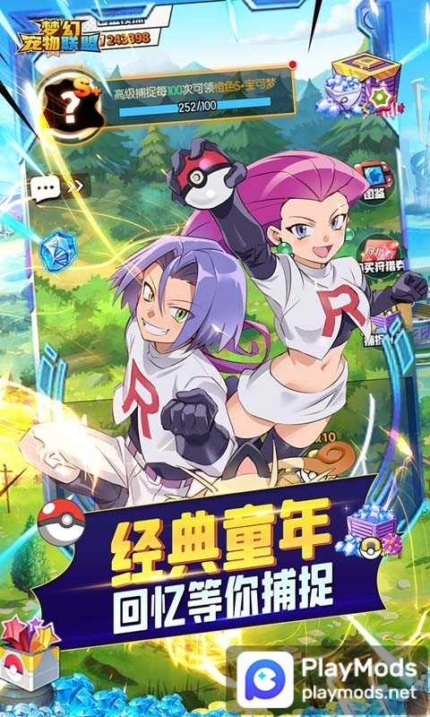 夢幻寵物聯盟(GM資源全免) screenshot image 5_Popularmodapk.com