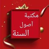 مكتبة كتب أصول السنة - خمسة كت4.0_Popularmodapk.com