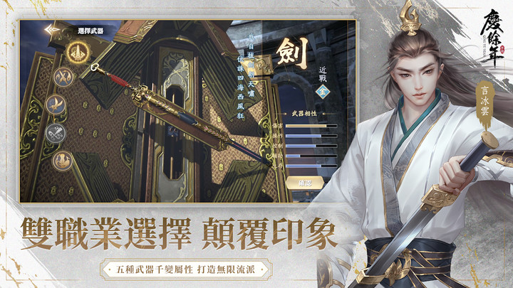 慶餘年 screenshot image 2_Popularmodapk.com