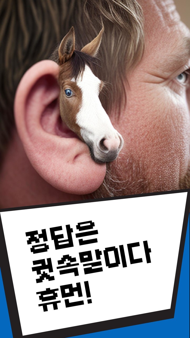 니도아재니 - AI 그림퀴즈 screenshot image 3_Popularmodapk.com