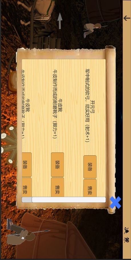 乱世小兵求生计 screenshot image 12_Popularmodapk.com