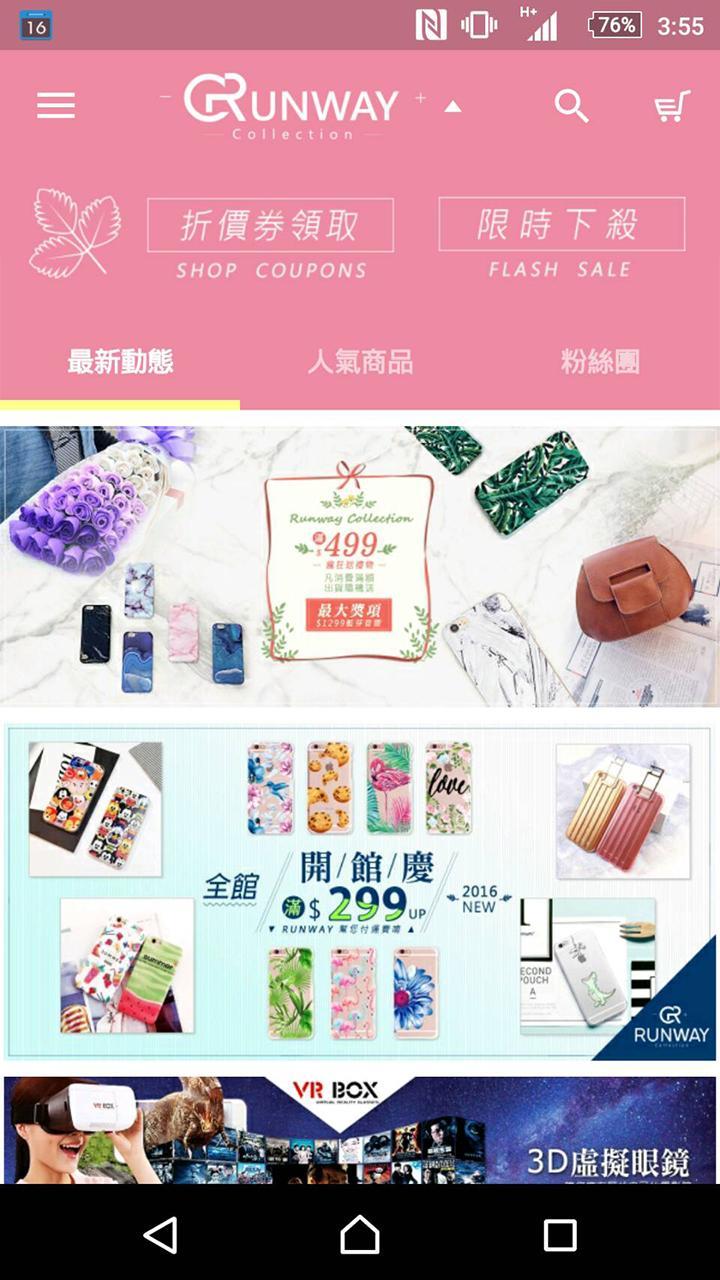 Runway時尚3C精品館 screenshot image 7_Popularmodapk.com