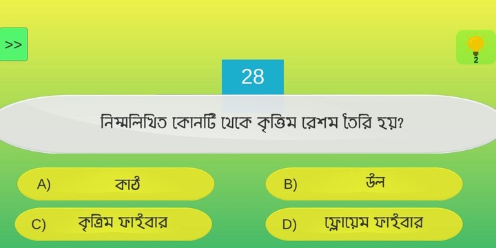 কুইজ বাংলা - GK in Bangla screenshot image 1_Popularmodapk.com