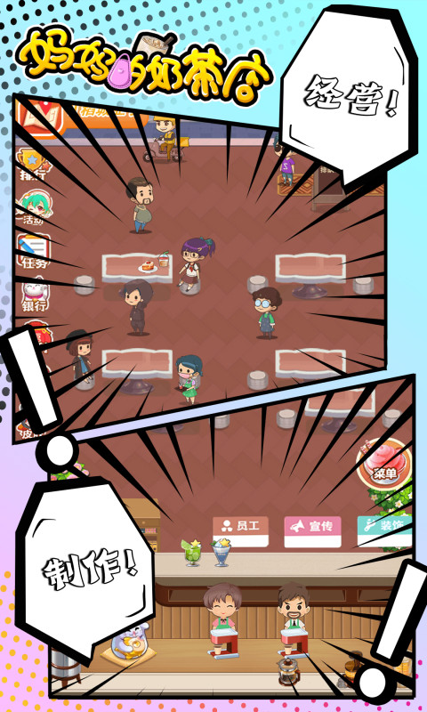 Mom's milk tea shop(mod) screenshot image 5_Popularmodapk.com
