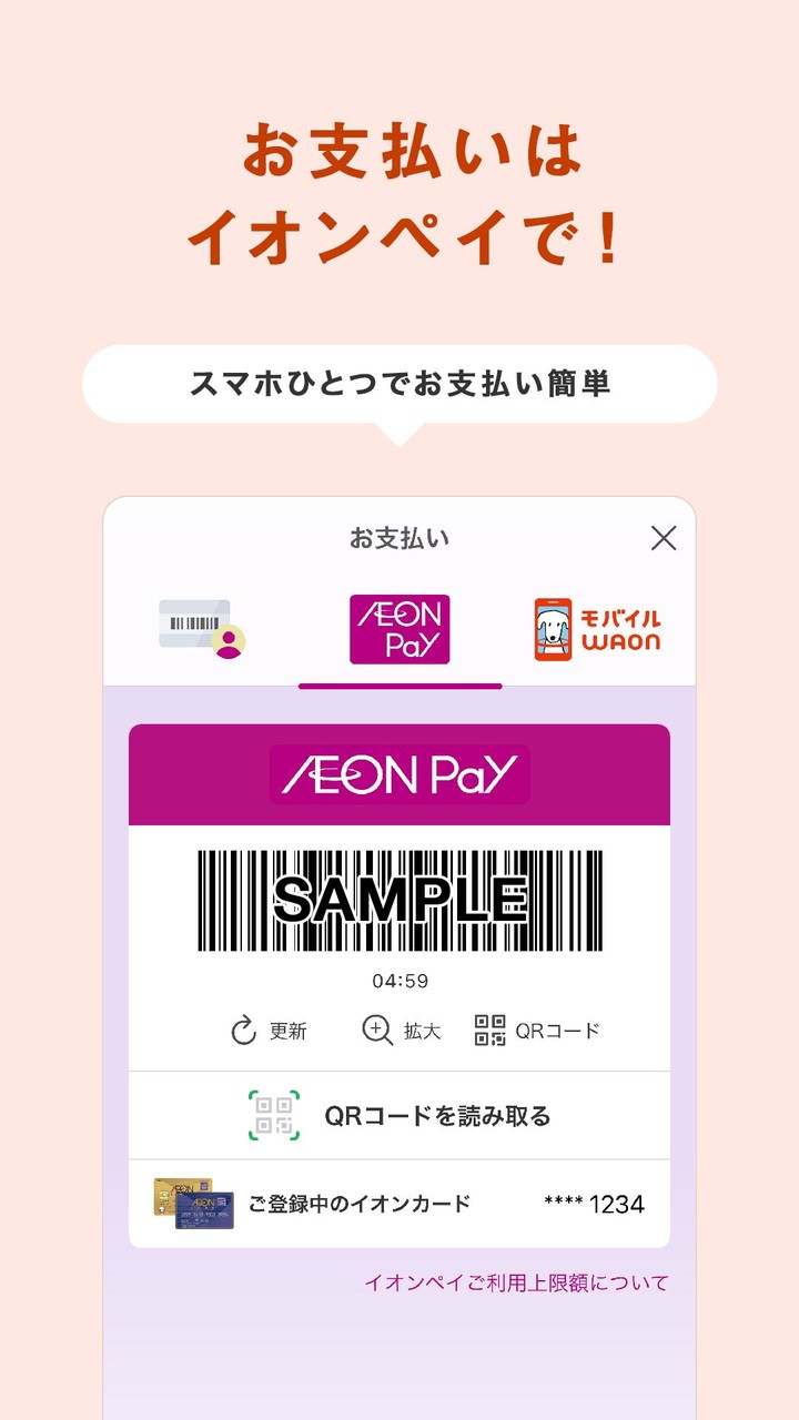 iAEON(アイイオン) screenshot image 7_Popularmodapk.com