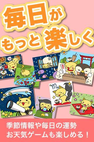 お天気JAPAN screenshot image 10_Popularmodapk.com