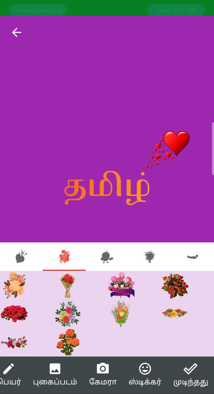 Write Tamil Text On Photo screenshot image 2_Popularmodapk.com