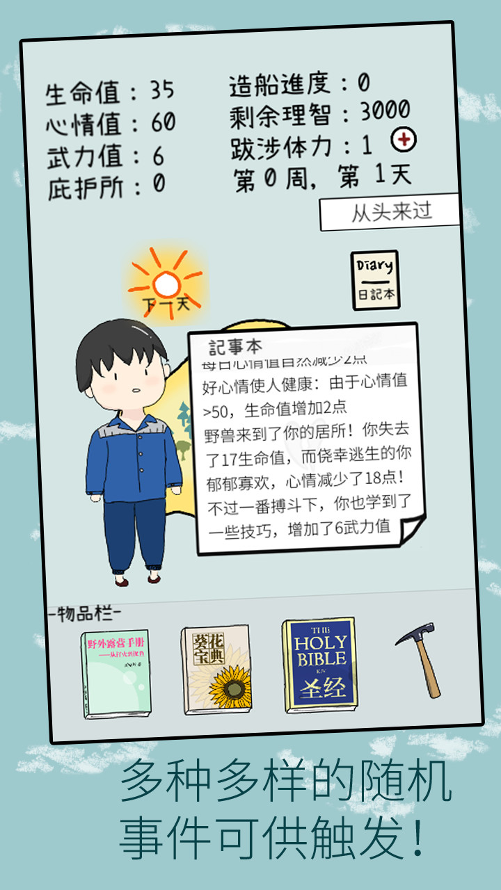 孤独的岛破解版<span>(mod)</span> screenshot image 4_Popularmodapk.com