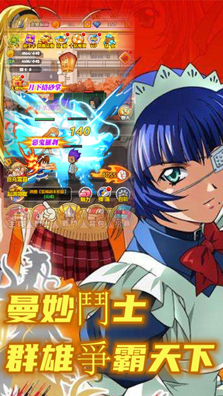 一騎學院 screenshot image 1_Popularmodapk.com