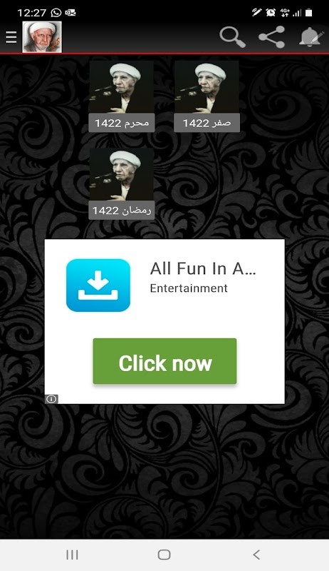 عميد المنبر الحسيني screenshot image 3_Popularmodapk.com