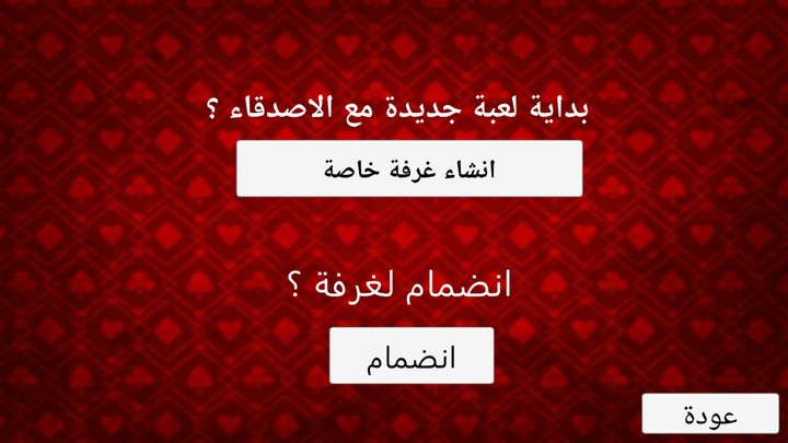 7areeg Online Rummy Hand screenshot image 5_Popularmodapk.com