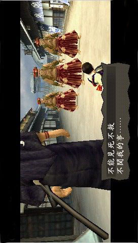 Shi tao 2<span>(PSP)</span> screenshot image 2_Popularmodapk.com