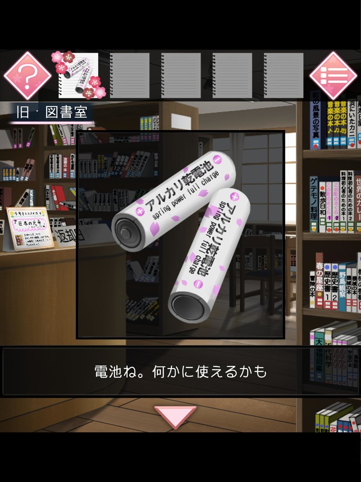 脱出ゲーム 恋桜のおまじない screenshot image 8_Popularmodapk.com
