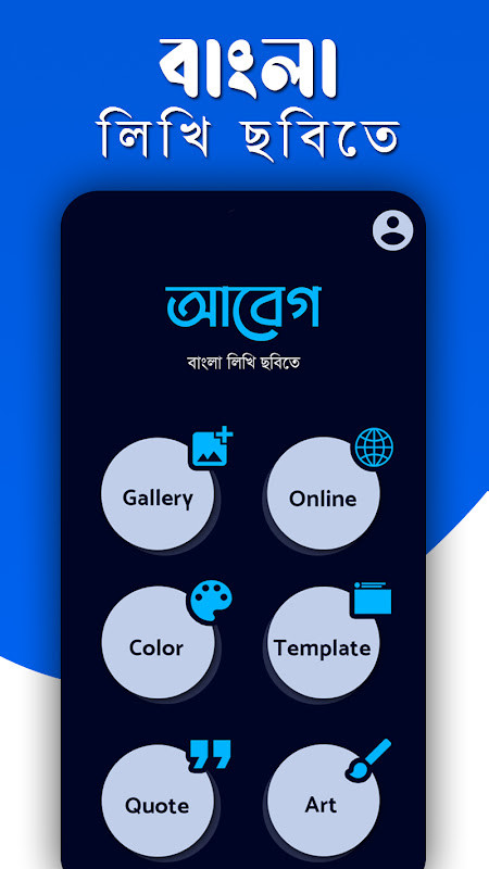 আবেগ : Abeg - Bangla on Photos screenshot image 7_Popularmodapk.com