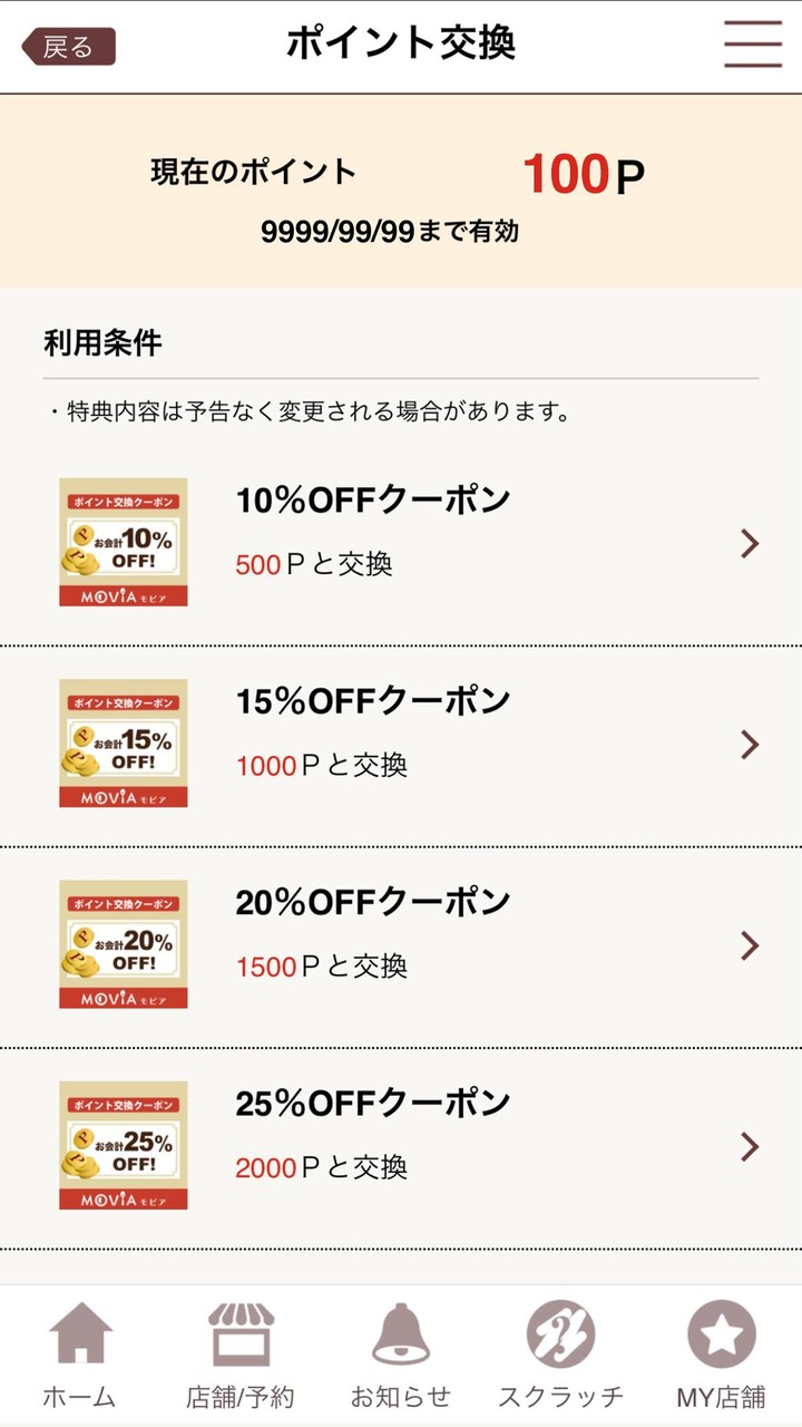 梦蝶(Unlock all chapters) screenshot image 10_Popularmodapk.com