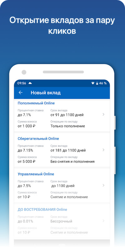 Кубань Кредит Онлайн screenshot image 7_Popularmodapk.com