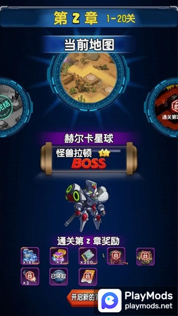 机甲塔防<span>(no ads)</span> screenshot image 1_Popularmodapk.com