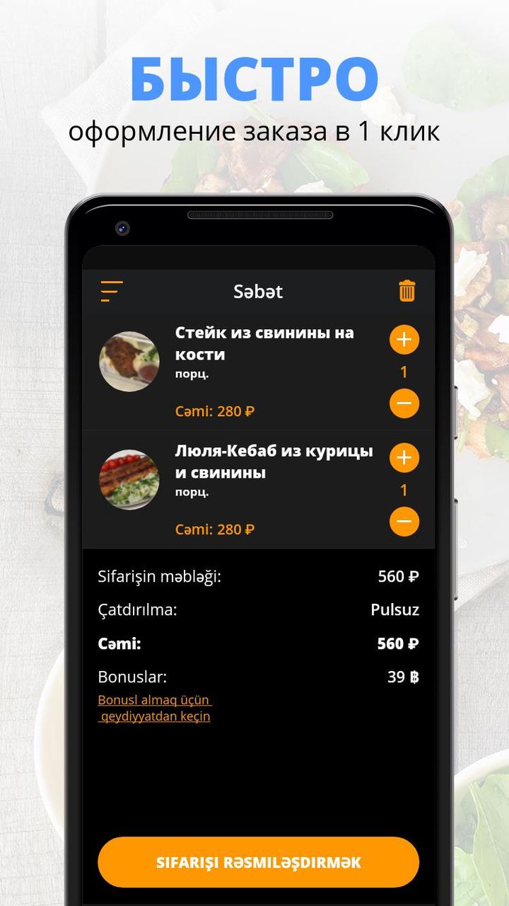 Шашлык House | Russia screenshot image 3_Popularmodapk.com