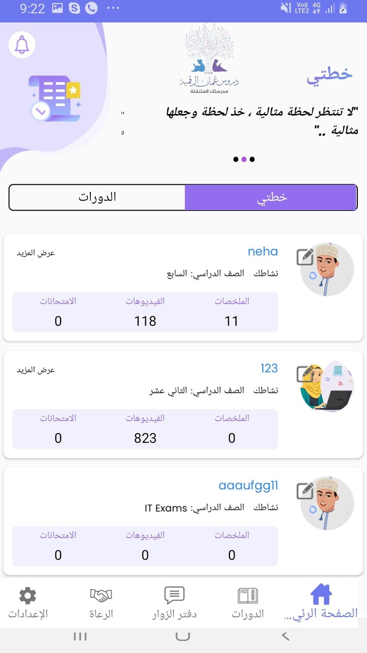 Oman Digital Tutorials screenshot image 3_Popularmodapk.com