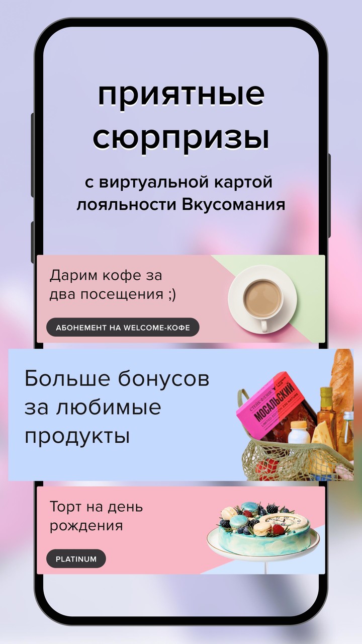 Азбука вкуса screenshot image 3_Popularmodapk.com