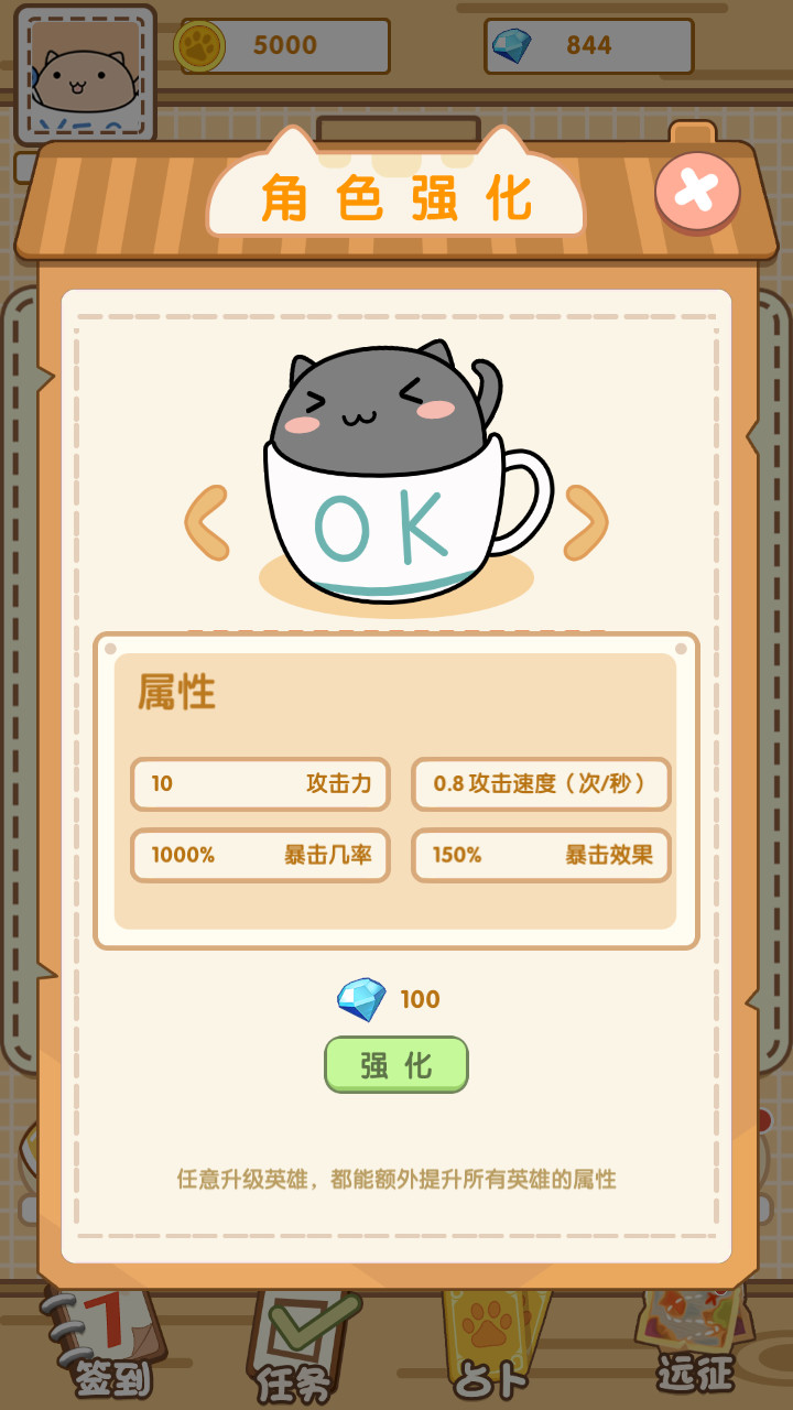 茶杯猫奇谭<span>(No Ads)</span> screenshot image 4_Popularmodapk.com