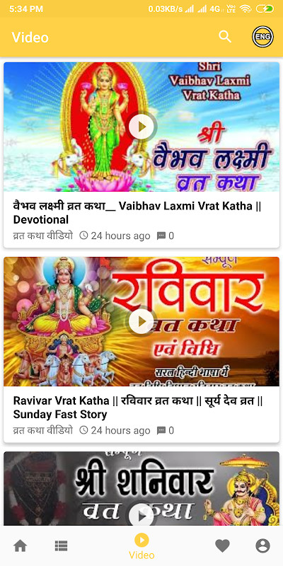 Hindi Vrat Katha Aur Vidhi screenshot image 24_Popularmodapk.com