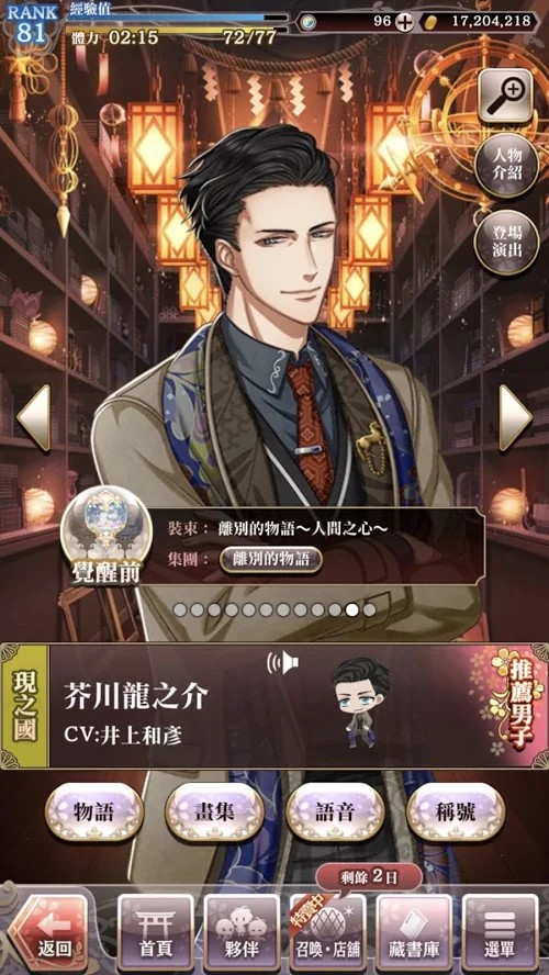 Singing with you in the world of Alizarin screenshot image 5_Popularmodapk.com