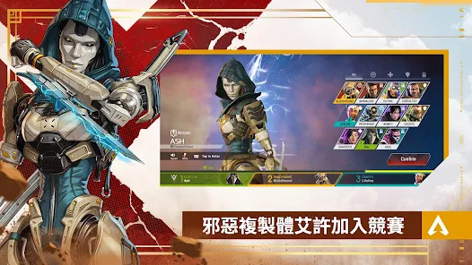 Apex 英雄M<span>(TW)</span> screenshot image 8_Popularmodapk.com