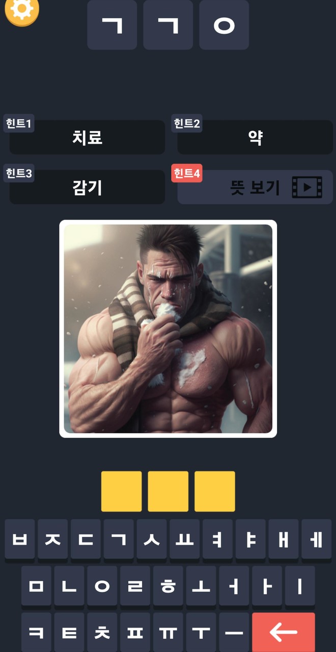 Picture initialization quiz screenshot image 3_Popularmodapk.com