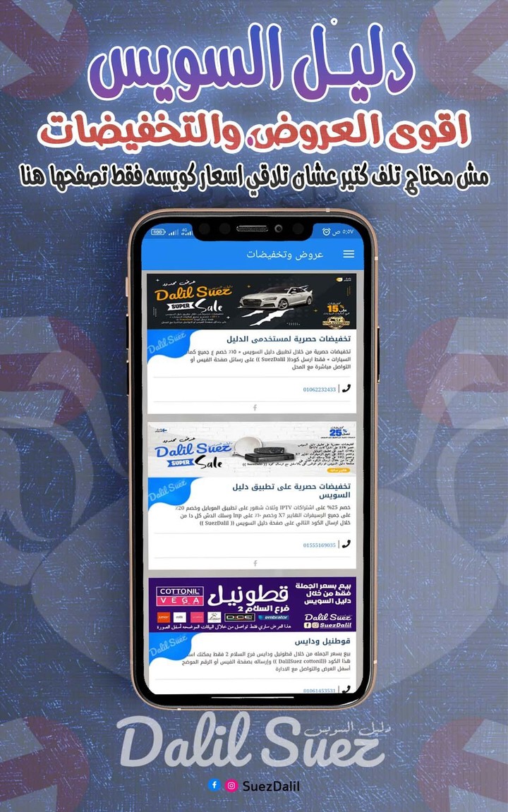 Dalil Suez screenshot image 4_Popularmodapk.com