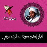 Abdul Rachid Soufi entire Quran offline1.3_Popularmodapk.com
