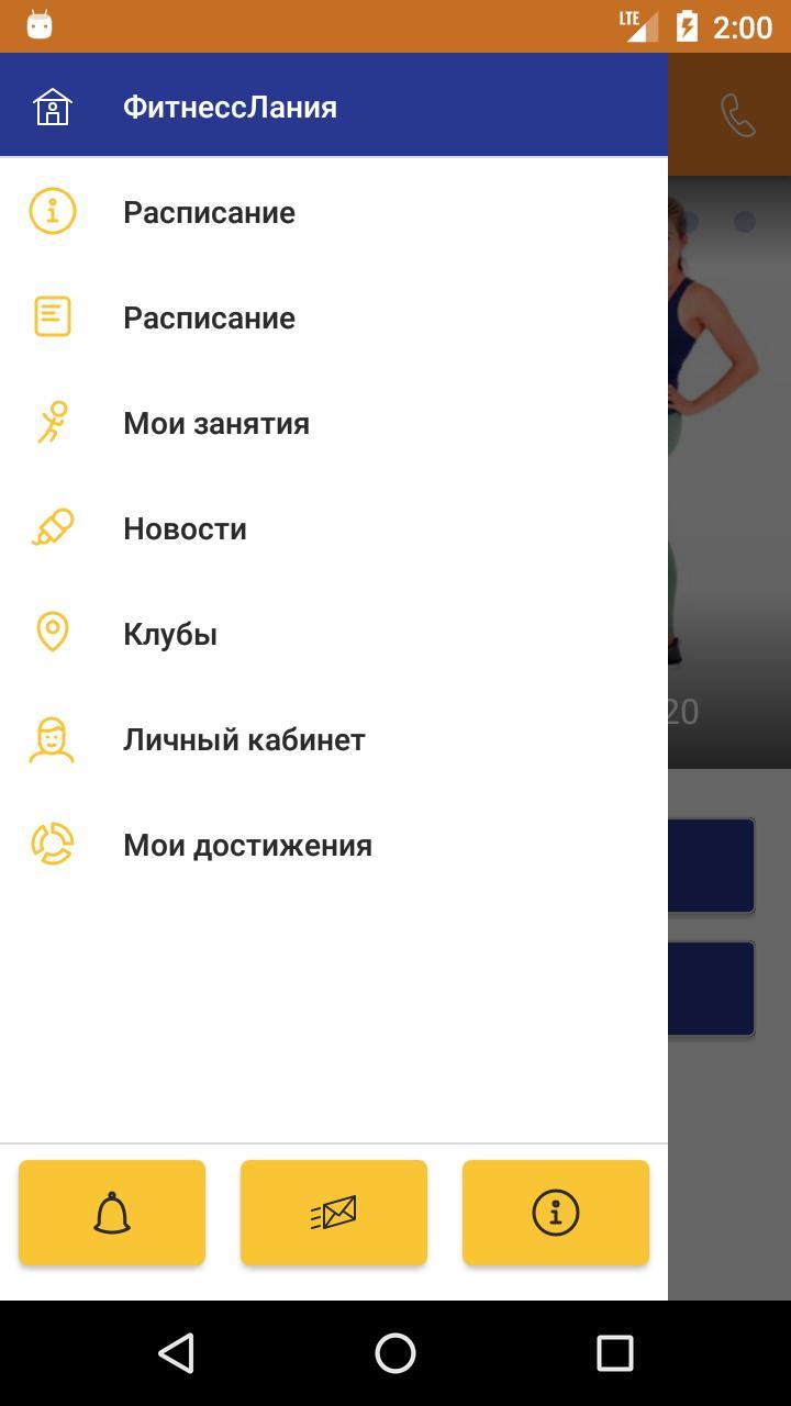 ФитнессЛания screenshot image 2_Popularmodapk.com