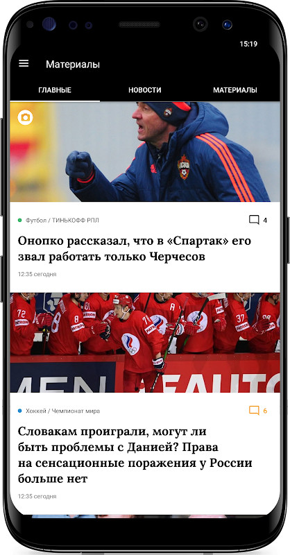 Спорт-Экспресс. Новости спорта и результаты матчей screenshot image 2_Popularmodapk.com