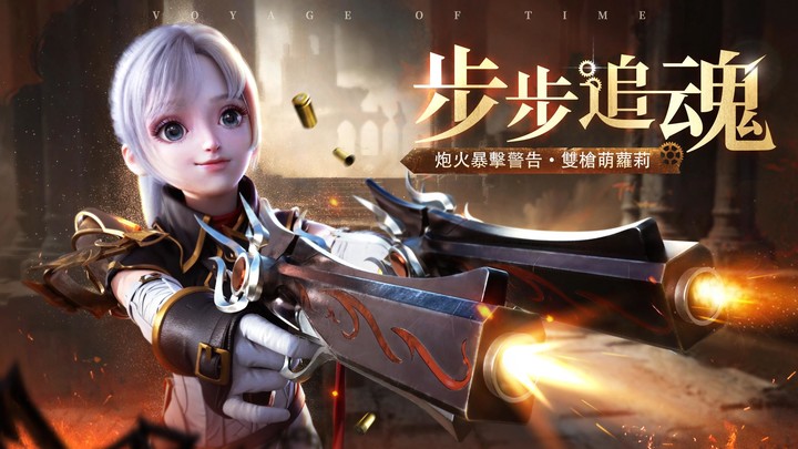 時之約 screenshot image 1_Popularmodapk.com