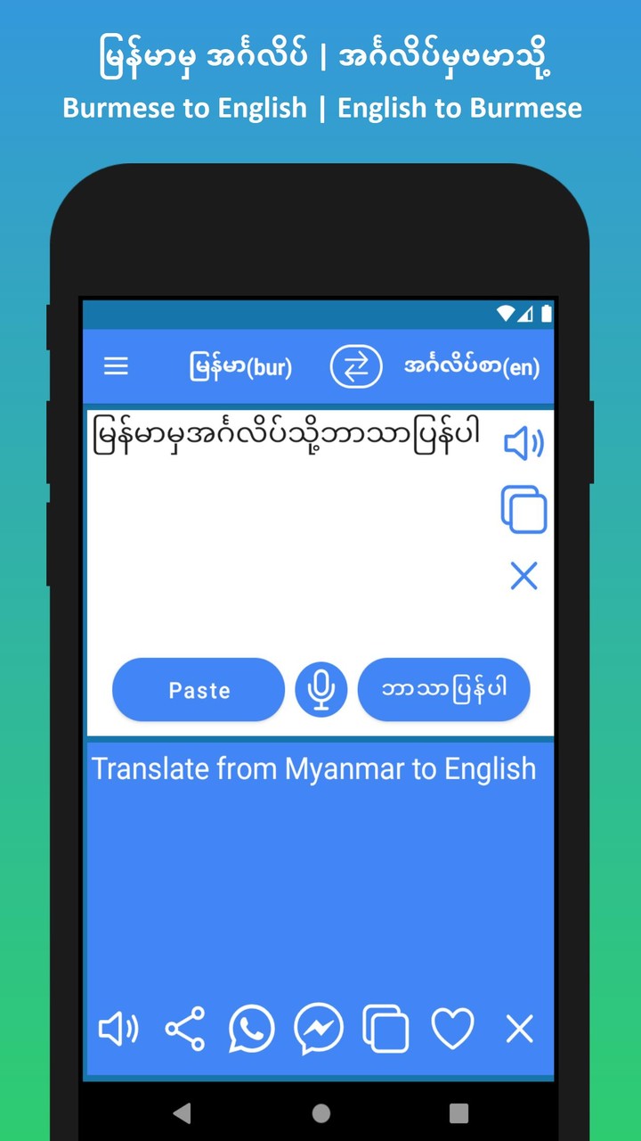 English to Burmese Translator screenshot image 7_Popularmodapk.com