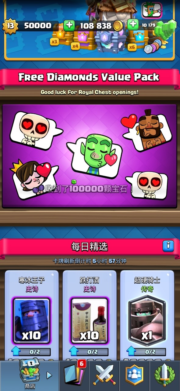 Clash Royale<span>(Unlimited Diamonds)</span> screenshot image 11_Popularmodapk.com