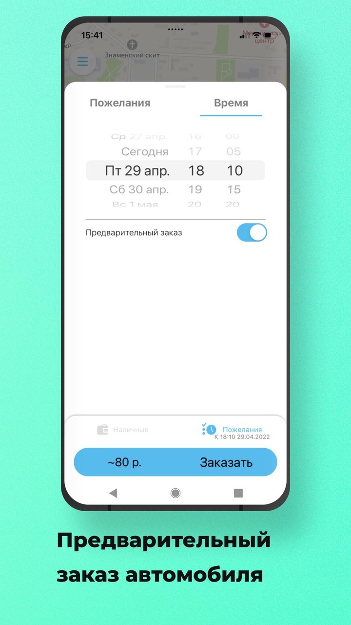 Такси Новое Дивногорск screenshot image 4_Popularmodapk.com