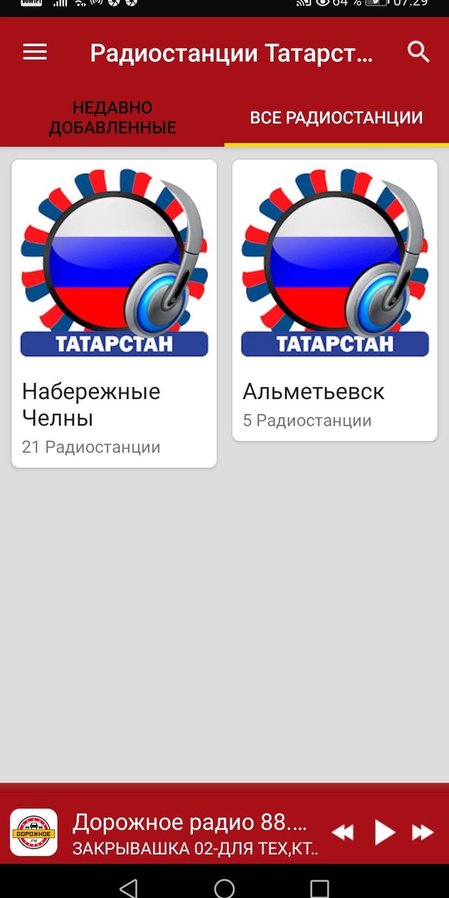 Tatarstan Radio Stations screenshot image 6_Popularmodapk.com