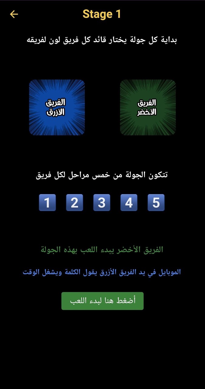 لعبة جاوب زي الناس screenshot image 4_Popularmodapk.com