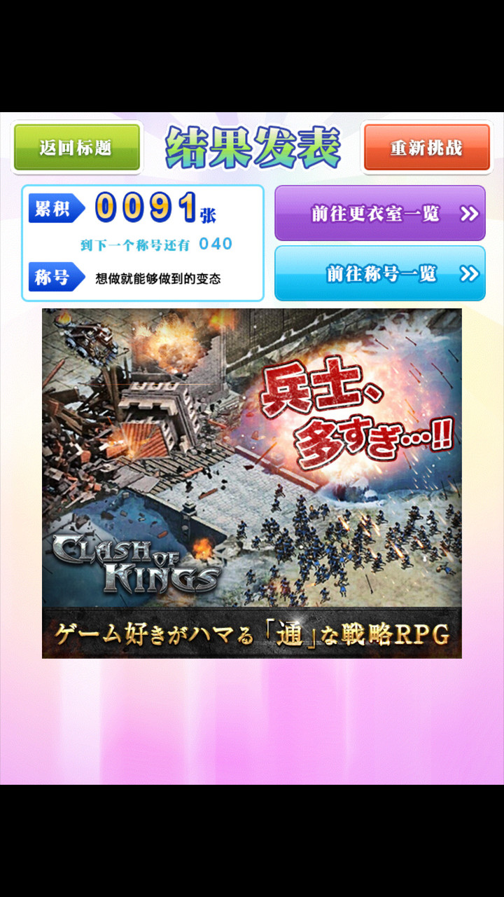 进击的女子更衣室破解版<span>(mod)</span> screenshot image 3_Popularmodapk.com