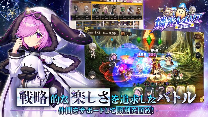 燐光のレムリア 星空の絆 screenshot image 4_Popularmodapk.com