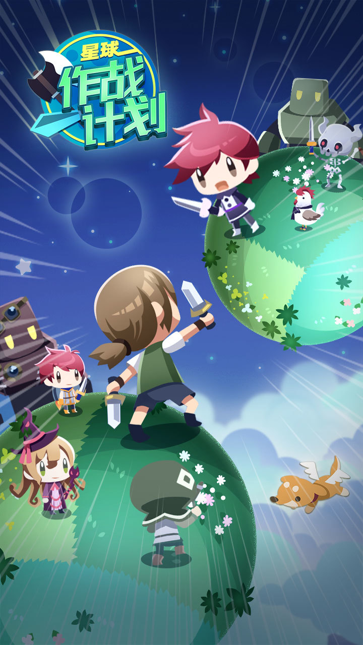 星球作战计划破解版<span>(mod)</span> screenshot image 1_Popularmodapk.com
