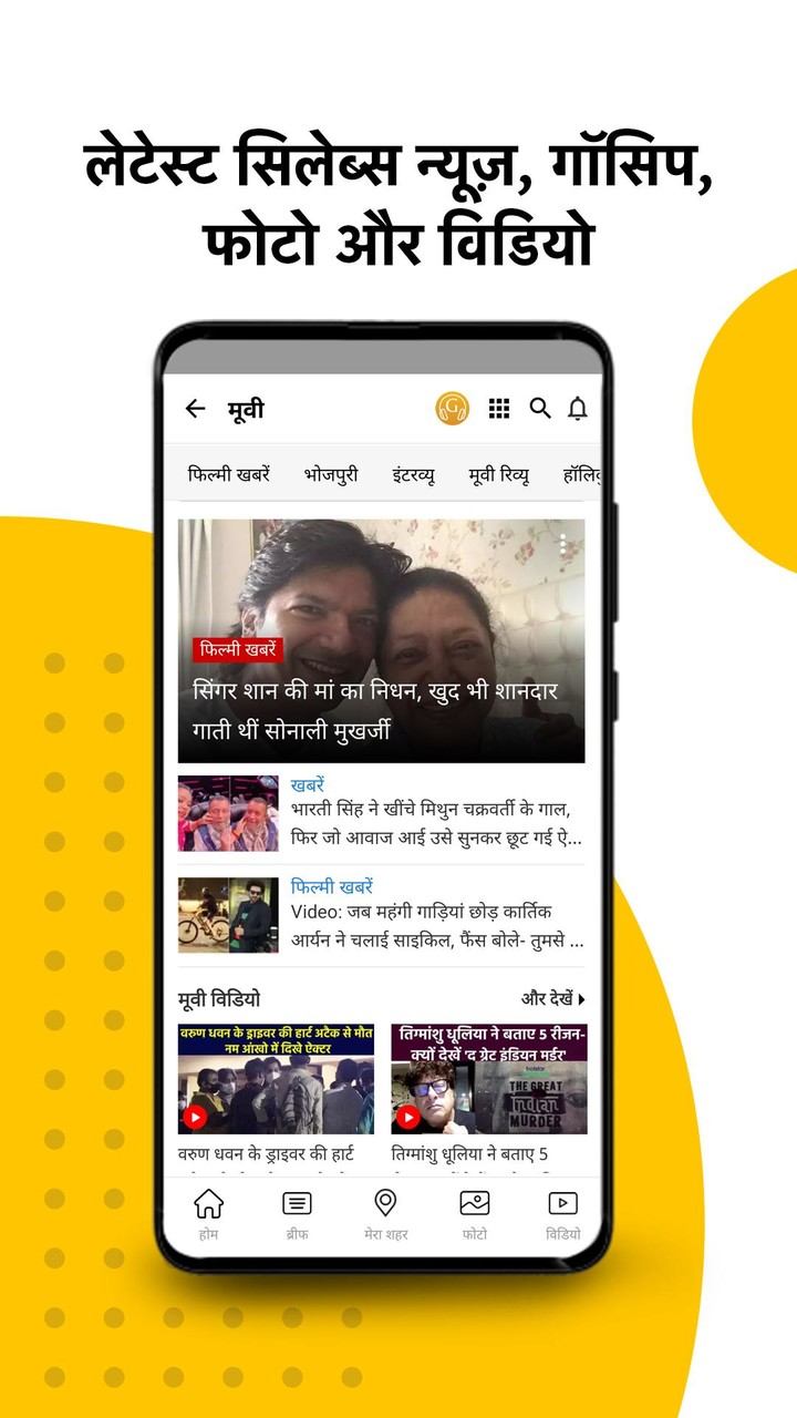 NBT Hindi News App and Live TV screenshot image 6_Popularmodapk.com