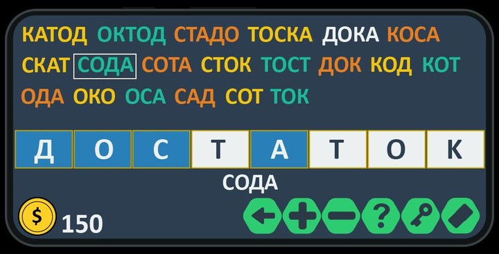 Игра в слова: игра на двоих screenshot image 4_Popularmodapk.com