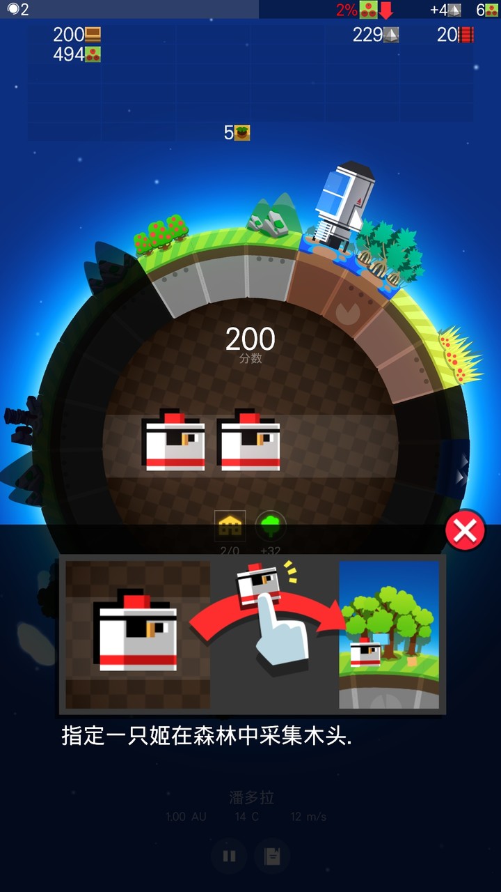 我的行星汉化破解版<span>(mod)</span> screenshot image 3_Popularmodapk.com