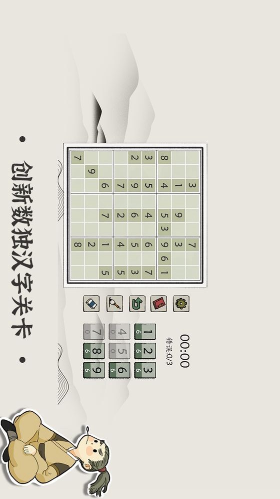 Chinese Sudoku screenshot image 9_Popularmodapk.com