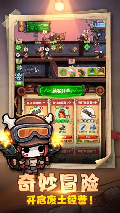 重启未知旅行 screenshot image 1_Popularmodapk.com