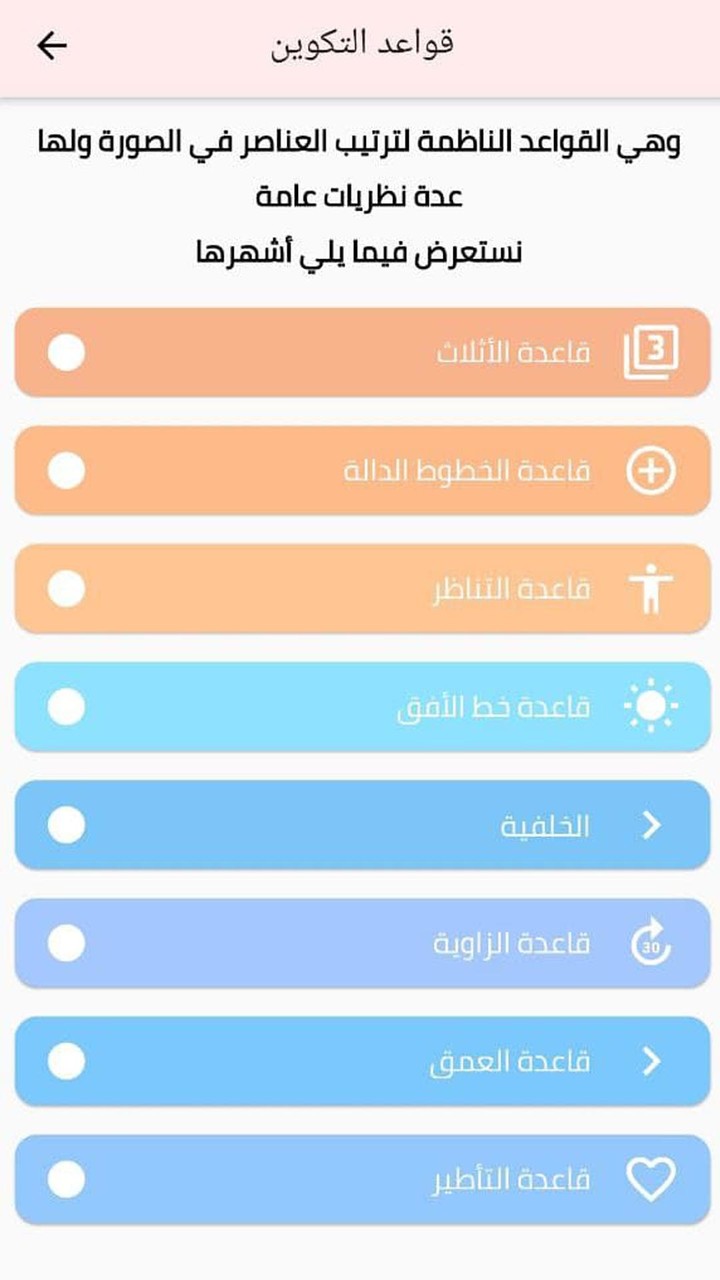 Teaching mobile photography screenshot image 3_Popularmodapk.com