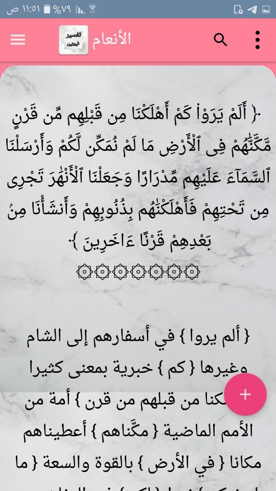 EDM Radio - Electronic Music screenshot image 19_Popularmodapk.com